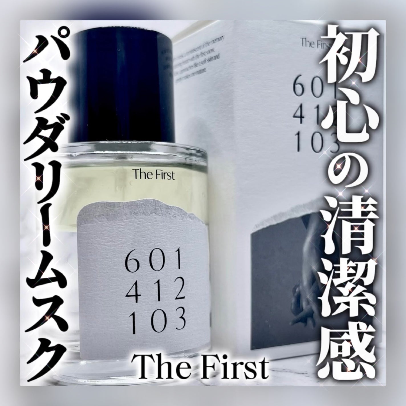 オードパフューム ザ・ファースト/Addct/香水(レディース)を使ったクチコミ(1枚目)