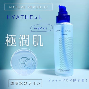 ☆インナードライ肌必見！



夏のインナードライ肌にピッタリのトナーの投稿だよ♡

__________________________

  naturerepublic_jp
__________