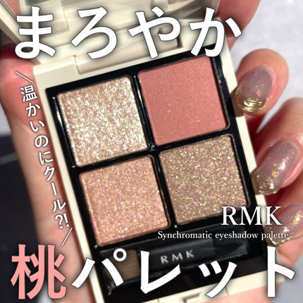 RMK シンクロマティック アイシャドウパレット EX-12 RMK シンクロマティック アイシャドウパレット EX-12