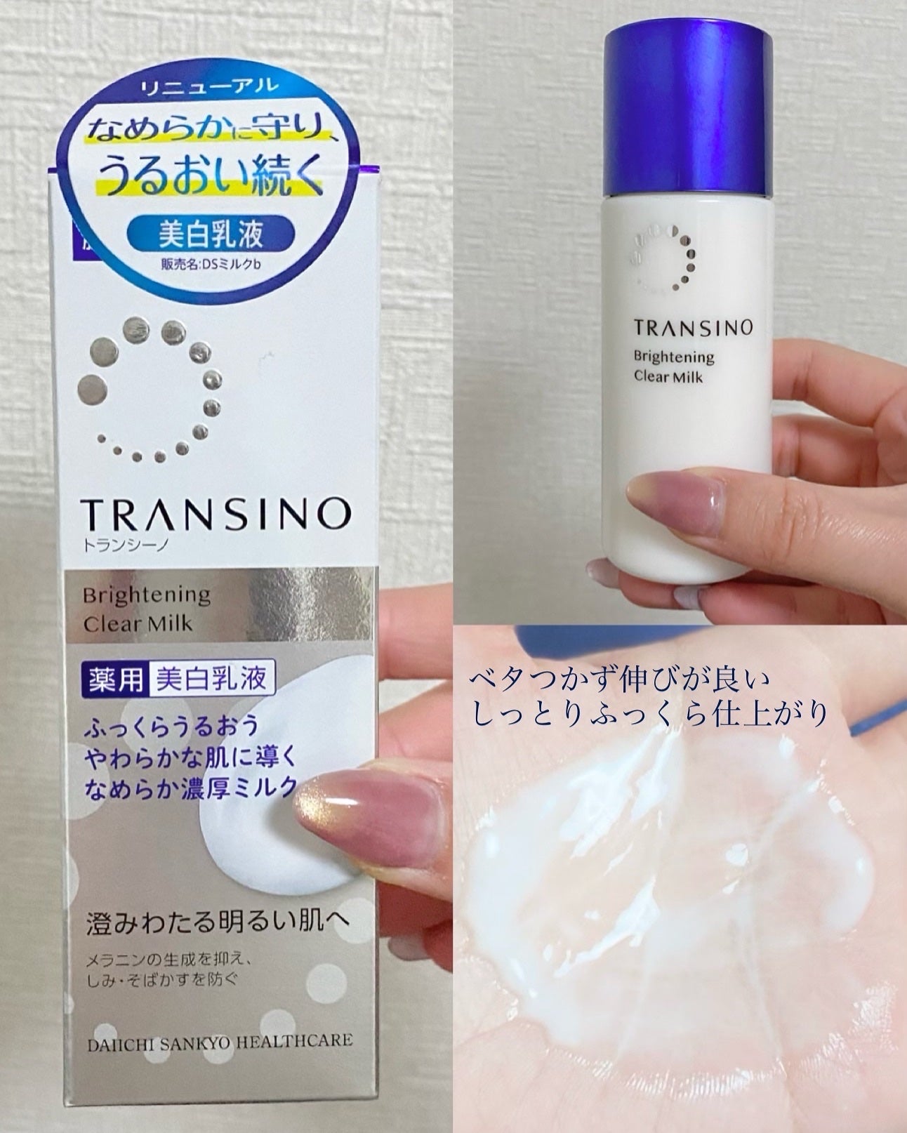 トランシーノ薬用ブライトニングクリアローション/トランシーノ/化粧水を使ったクチコミ(4枚目)