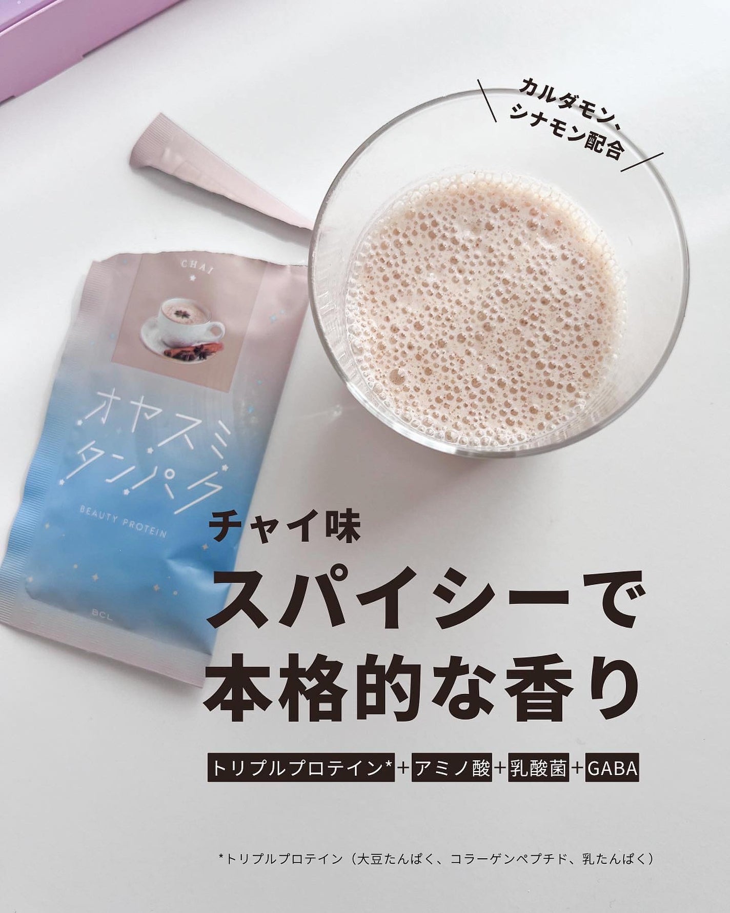 オヤスミタンパク/オヤスミタンパク/その他プロテインを使ったクチコミ(4枚目)