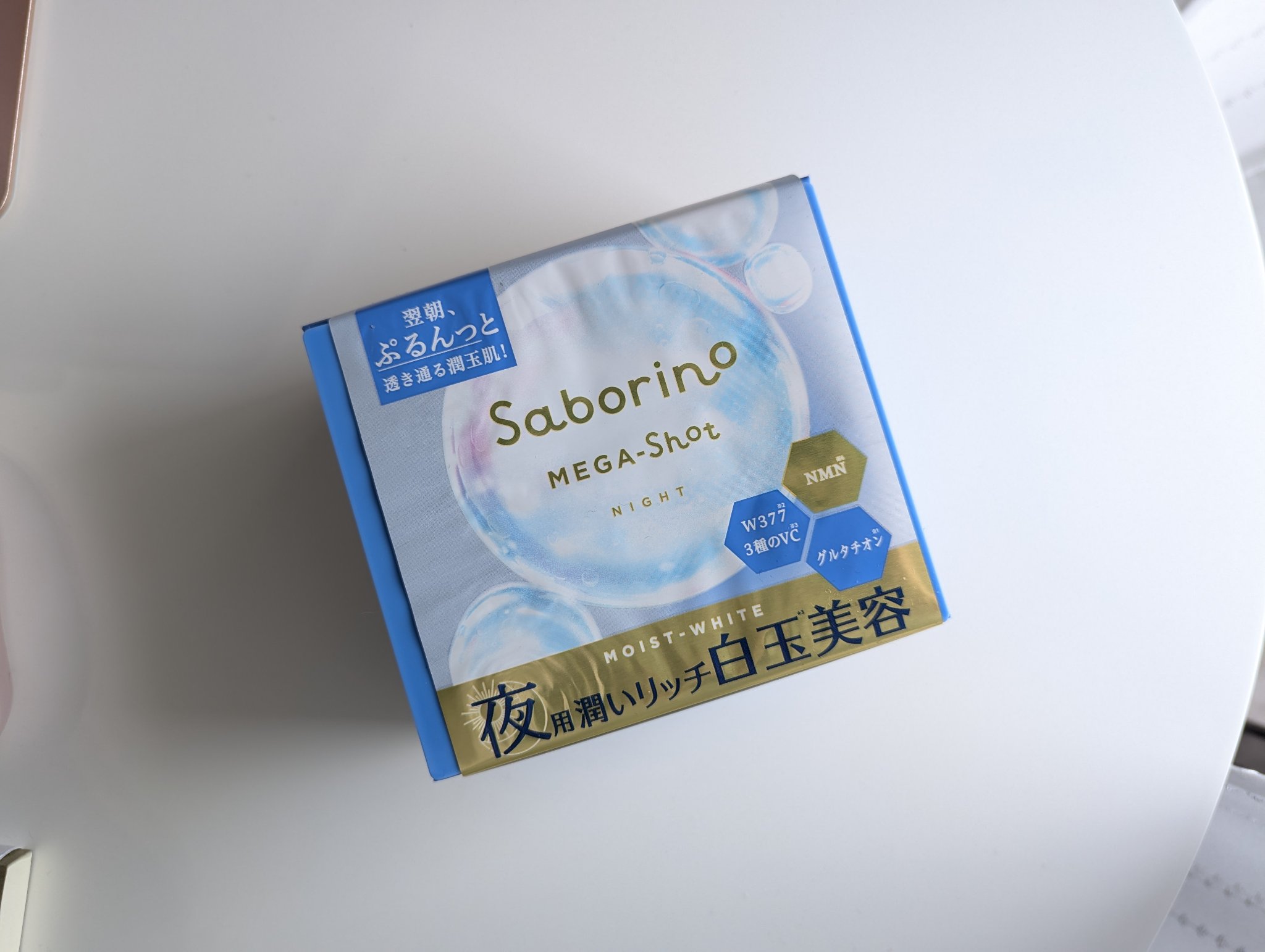 サボリーノ メガショット 夜用白玉美容マスク/サボリーノ/シートマスク・パックを使ったクチコミ（2枚目）