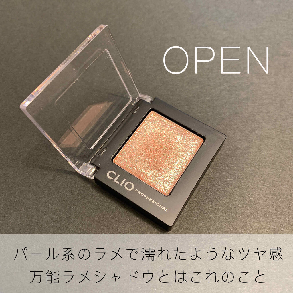 プロ シングル シャドウ/CLIO/単色アイシャドウを使ったクチコミ（2枚目）