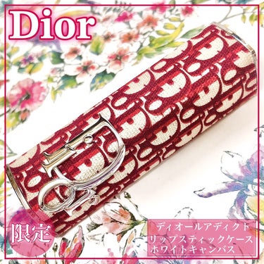 【旧】ディオールアディクトリップスティック(ケース)/Dior/その他を使ったクチコミ（1枚目）