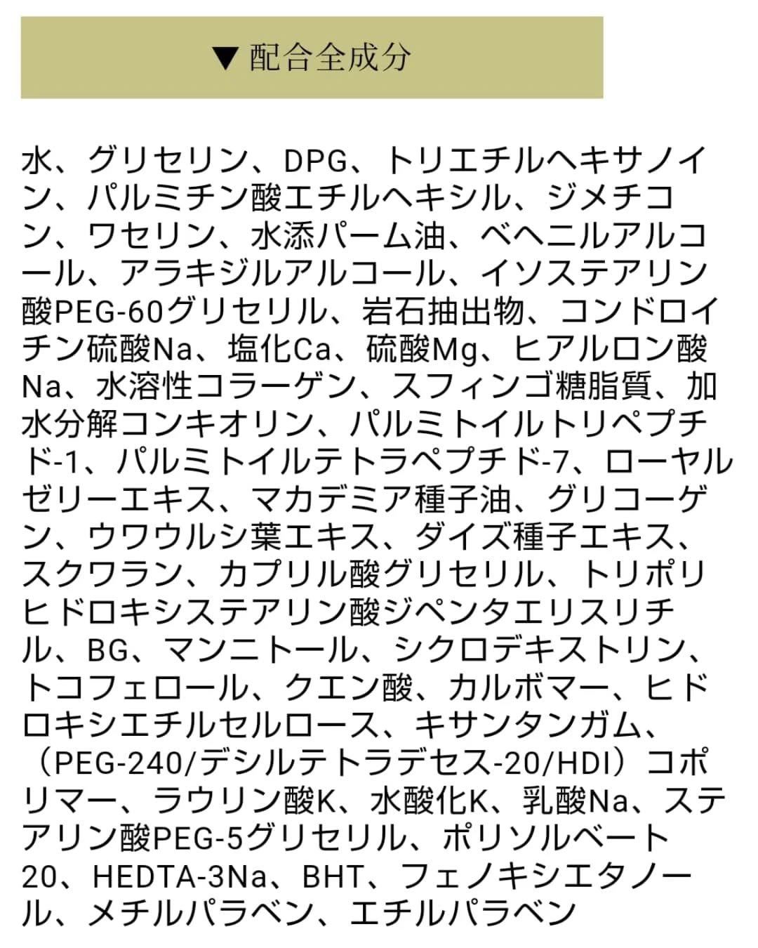 モイスト クリーム/イオナ エフ/フェイスクリームを使ったクチコミ(7枚目)