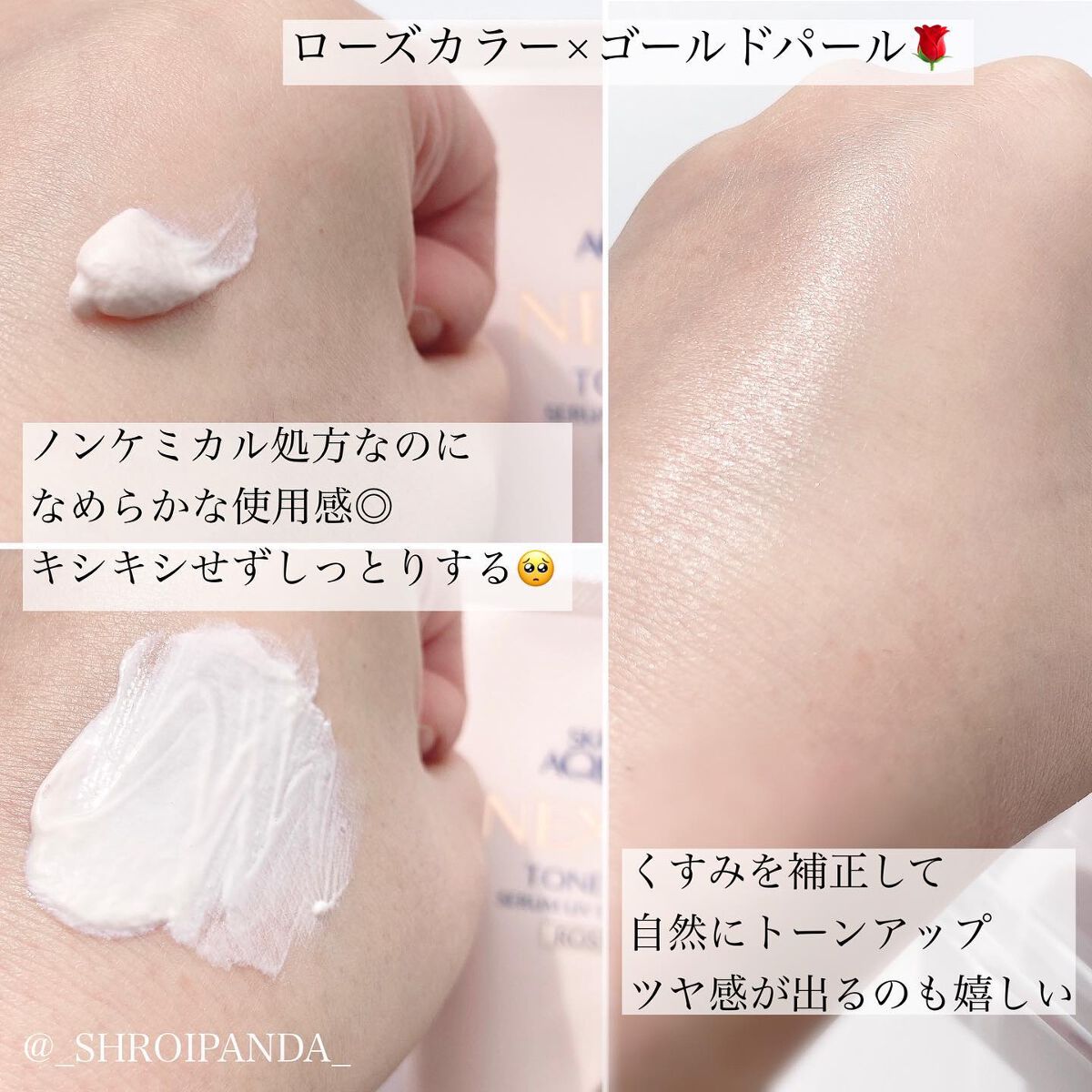 を使ったクチコミ（3枚目）