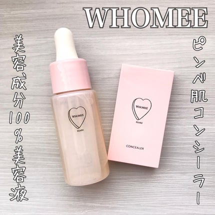 フーミー キニシーラー/WHOMEE/パレットコンシーラーを使ったクチコミ(1枚目)