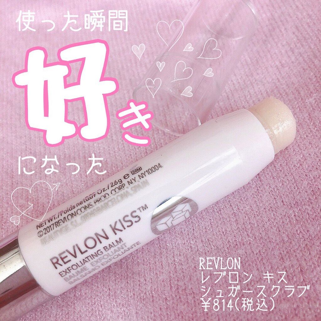 レブロン キス シュガー スクラブ/REVLON/リップスクラブを使ったクチコミ(1枚目)