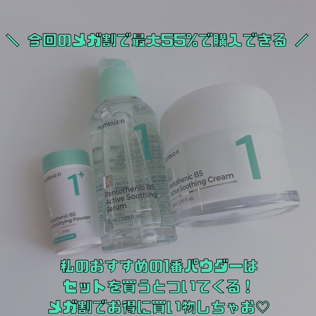 1番 青草たっぷり93%整肌トナー/numbuzin/化粧水を使ったクチコミ(3枚目)