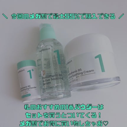 1番 青草たっぷり93%整肌トナー/numbuzin/化粧水を使ったクチコミ(3枚目)