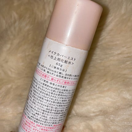 うるおいミスト/MAKE COVER/ミスト状化粧水を使ったクチコミ(2枚目)