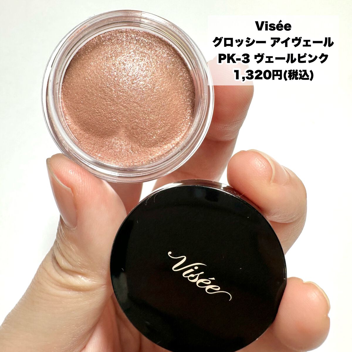 エッセンス リッププランパー/Visée/リッププランパーを使ったクチコミ(5枚目)