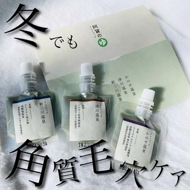 kanben cosmetics 阿賀のゆ クレイパックのクチコミ「_

阿賀のゆ 
クレイパック 
かのせ温泉・津川温泉・新三川温泉
〈マスク・洗顔料〉
30g.....」（1枚目）