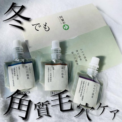 阿賀のゆ クレイパック/kanben cosmetics/洗い流すパック・マスクを使ったクチコミ(1枚目)