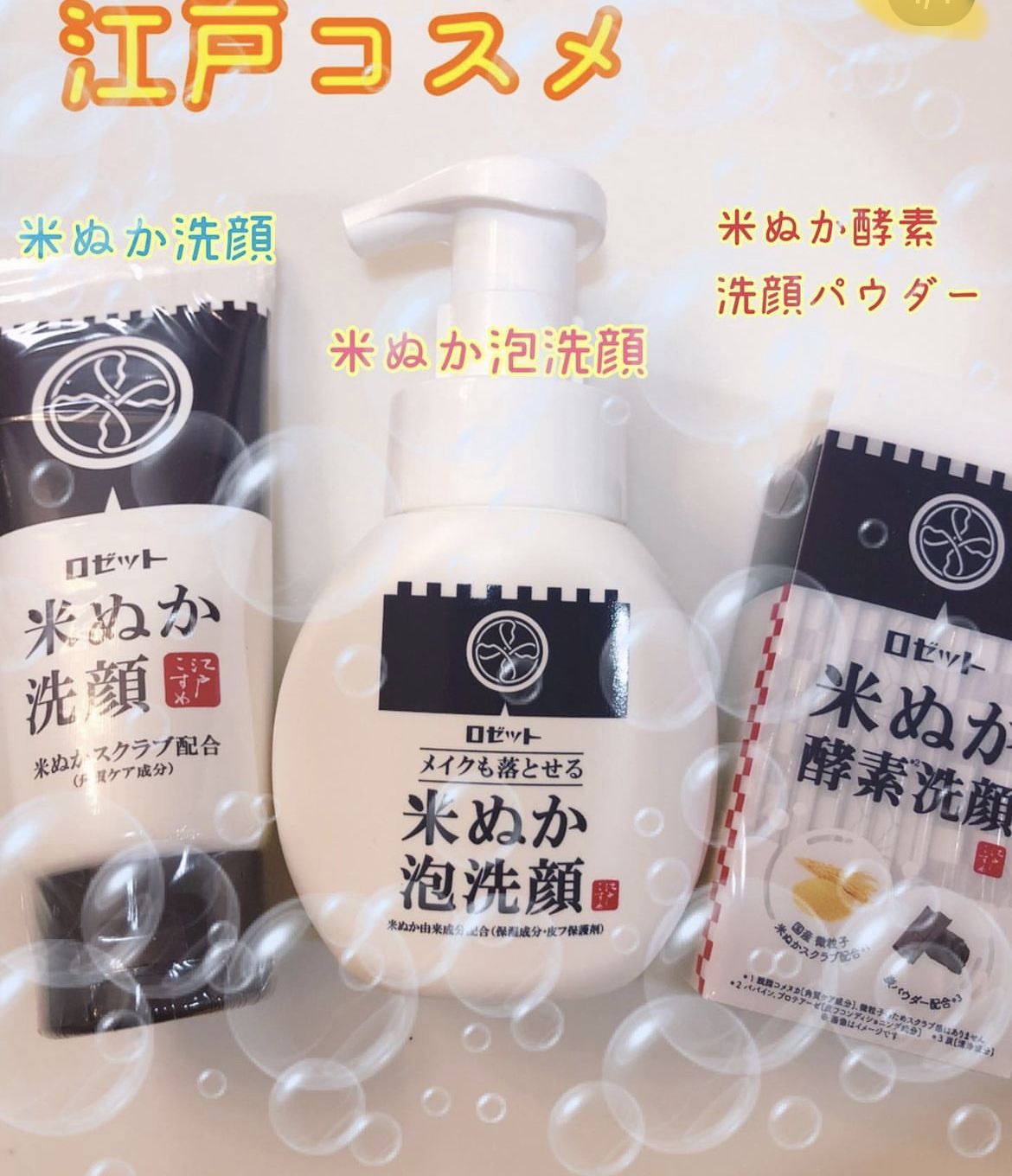 江戸こすめ 米ぬか酵素洗顔パウダー/ロゼット/洗顔パウダーを使ったクチコミ（1枚目）