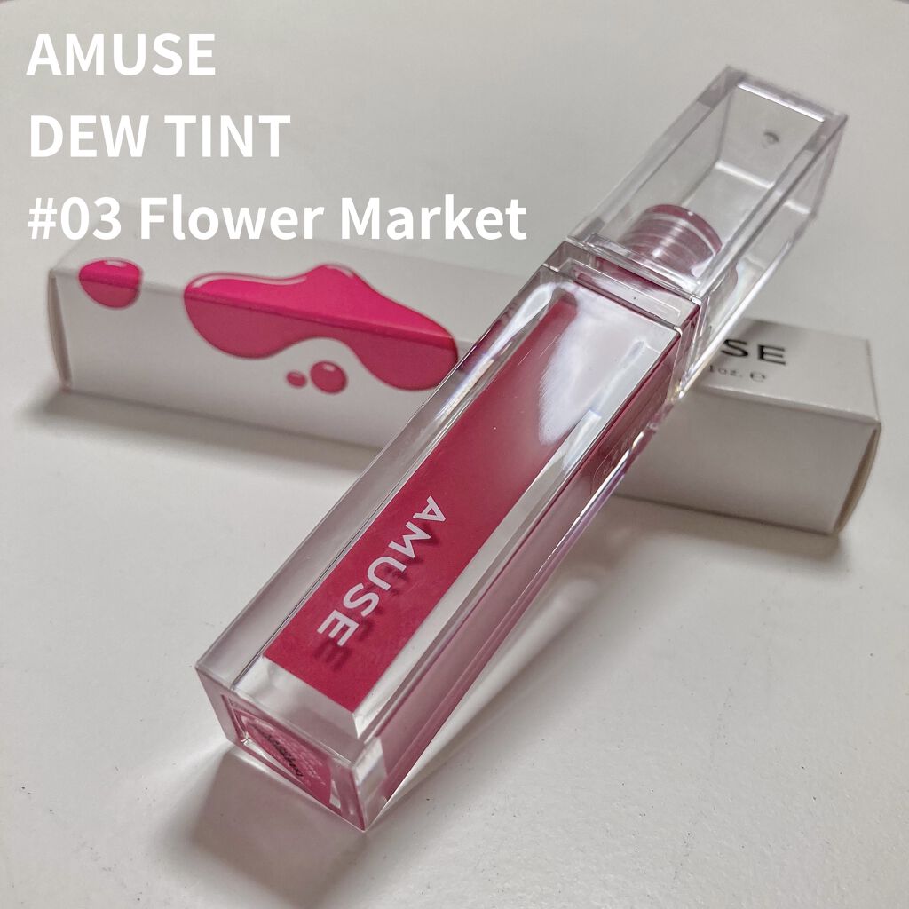 デューティント/AMUSE/リップティントを使ったクチコミ（1枚目）