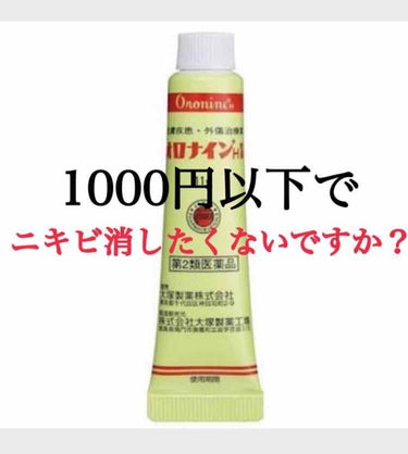 ※2枚目荒れ肌移ります


私、顔とか絶対上げたくなかったのですが
この効果を私と同じ悩みを抱えてるみなさんに
共有したいのであげたいと思います(；；)








ちょうど半年前から顎周り、頬の
