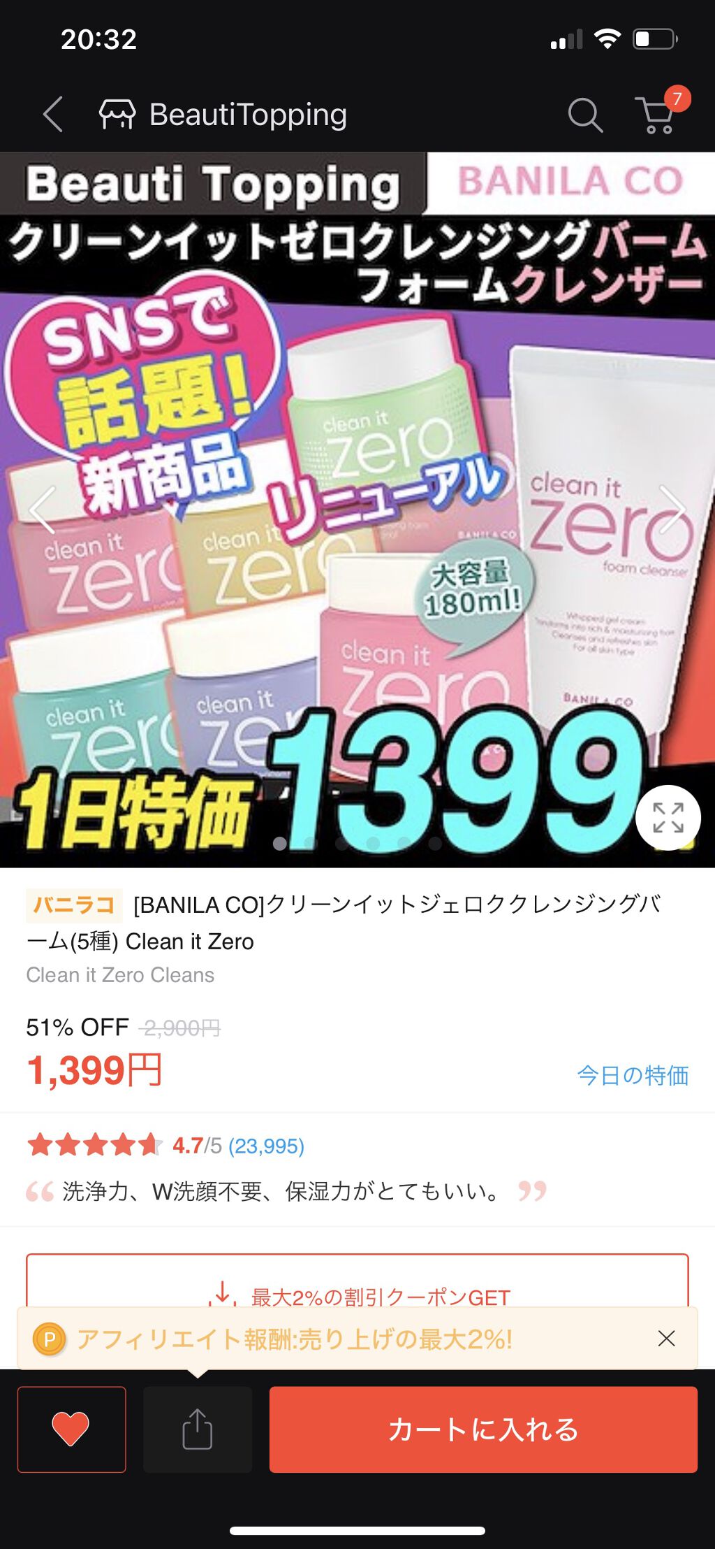 オーロラ デュイ ティント DT5.ヴィンテージサンセット/MERZY/リップティントを使ったクチコミ（2枚目）