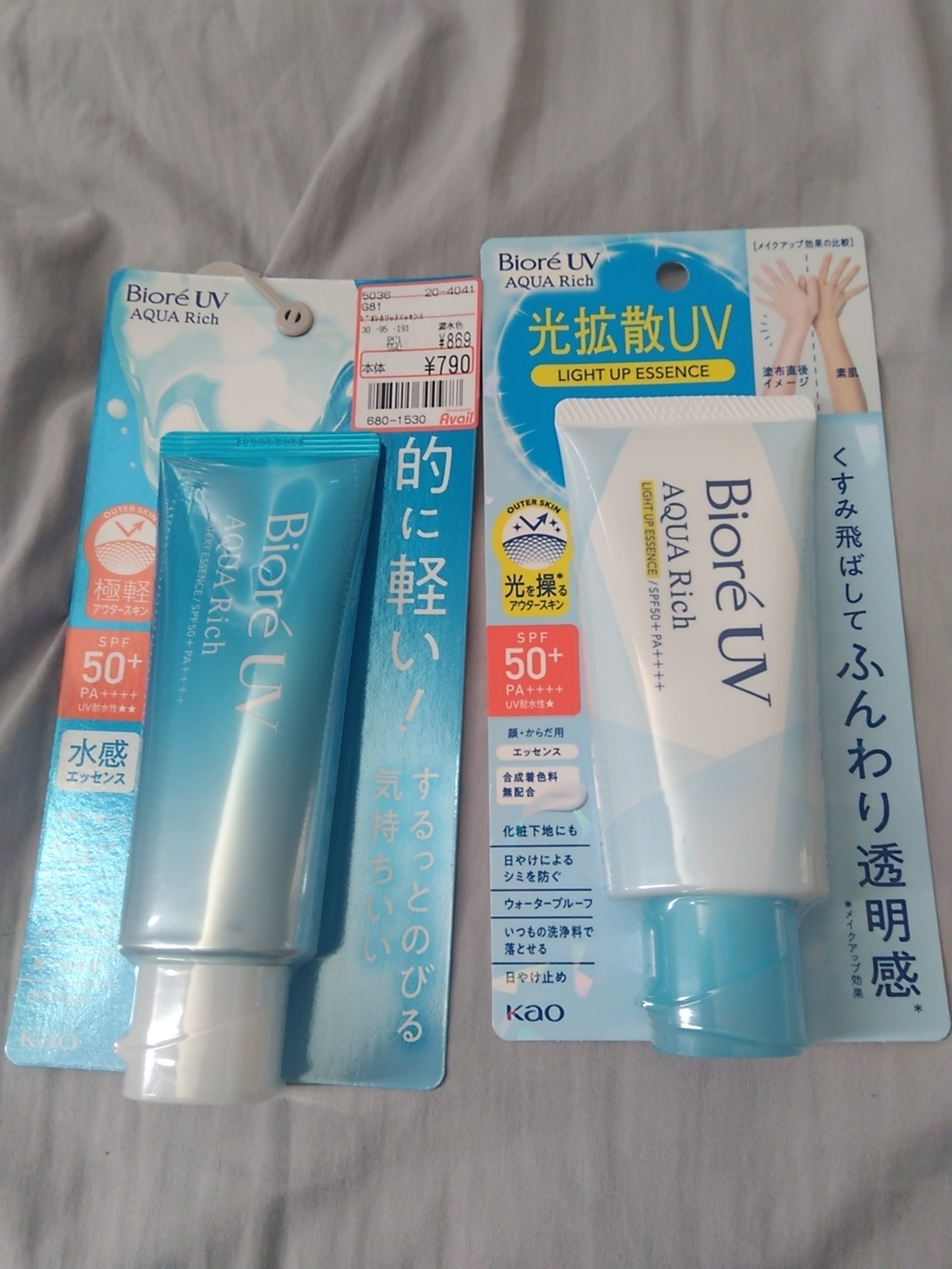 ビオレUV アクアリッチ ウォータリーエッセンス/ビオレ/日焼け止めローションを使ったクチコミ（1枚目）