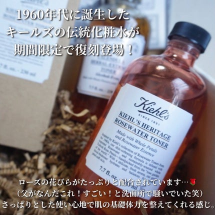 キールズ ハーバル トナー CL アルコールフリー/Kiehl's/化粧水を使ったクチコミ(2枚目)