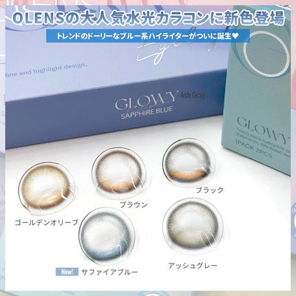 Eyelighter Glowy 1Month/OLENS/カラーコンタクトレンズを使ったクチコミ(2枚目)