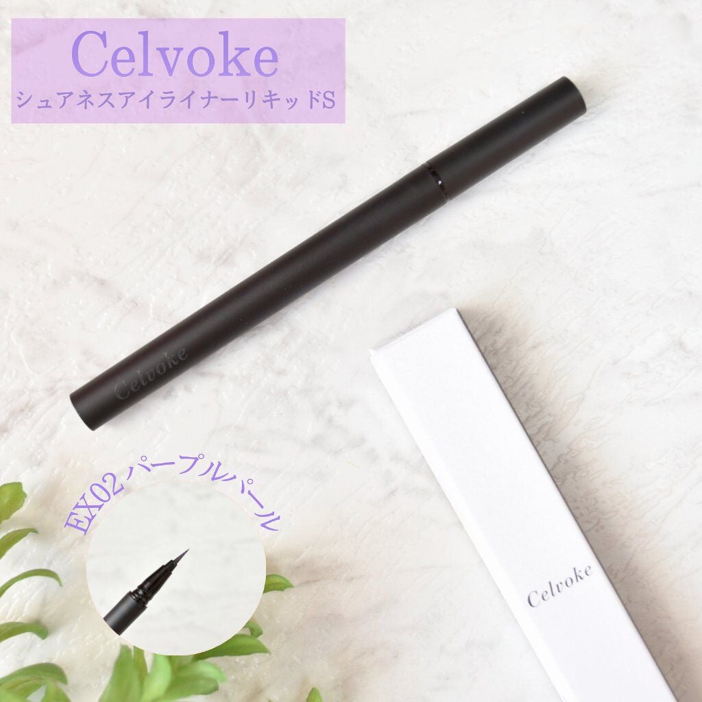 セルヴォーク シュアネス アイライナーリキッド/Celvoke/リキッドアイライナーを使ったクチコミ(1枚目)