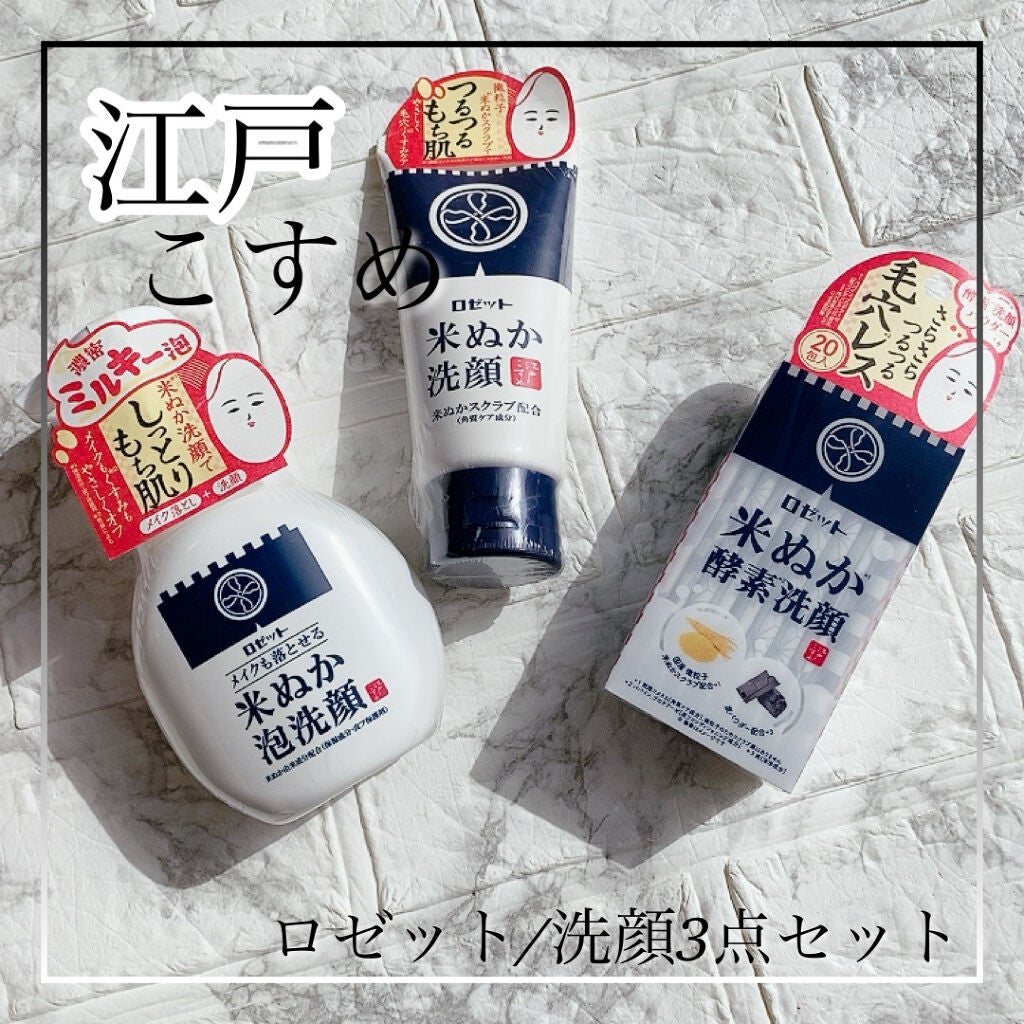 江戸こすめ 米ぬか洗顔/ロゼット/洗顔フォームを使ったクチコミ(1枚目)
