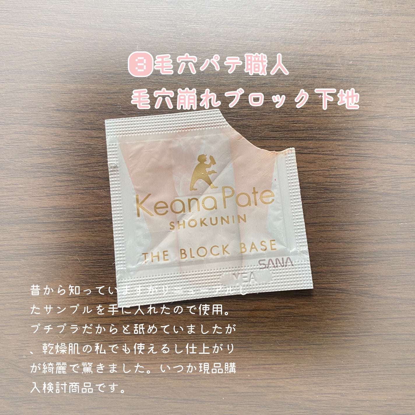 DMT フェイシャルローション/PHYSIOGEL/乳液を使ったクチコミ(4枚目)