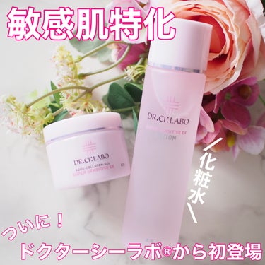 ついに！✨ドクターシーラボ®から初登場
＼肌荒れを防ぐ敏感肌特化 化粧水／

薬用ローション スーパーセンシティブEX 


💎低刺激処方
💎敏感肌を考えたフリー処方と弱酸性
💎赤ちゃん用スキンケアブラ