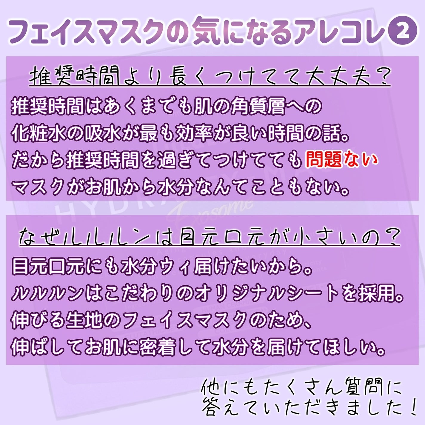 ルルルン ハイドラ EX マスク/ルルルン/シートマスク・パックを使ったクチコミ(3枚目)