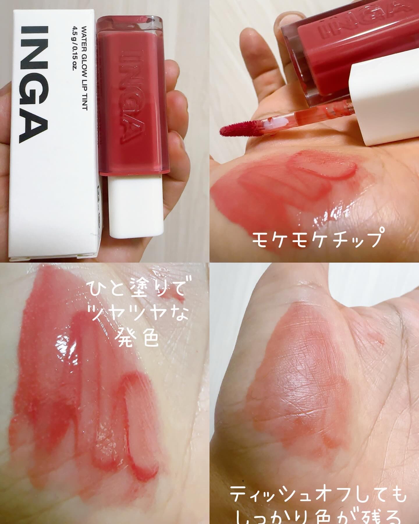 ウォーターグローリップティント 03 ロージーローズ（Rosy Rose）/INGA/リップティントを使ったクチコミ（2枚目）