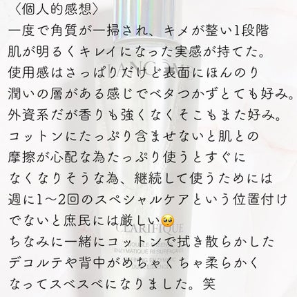 クラリフィック デュアル エッセンス ローション/LANCOME/化粧水を使ったクチコミ(4枚目)