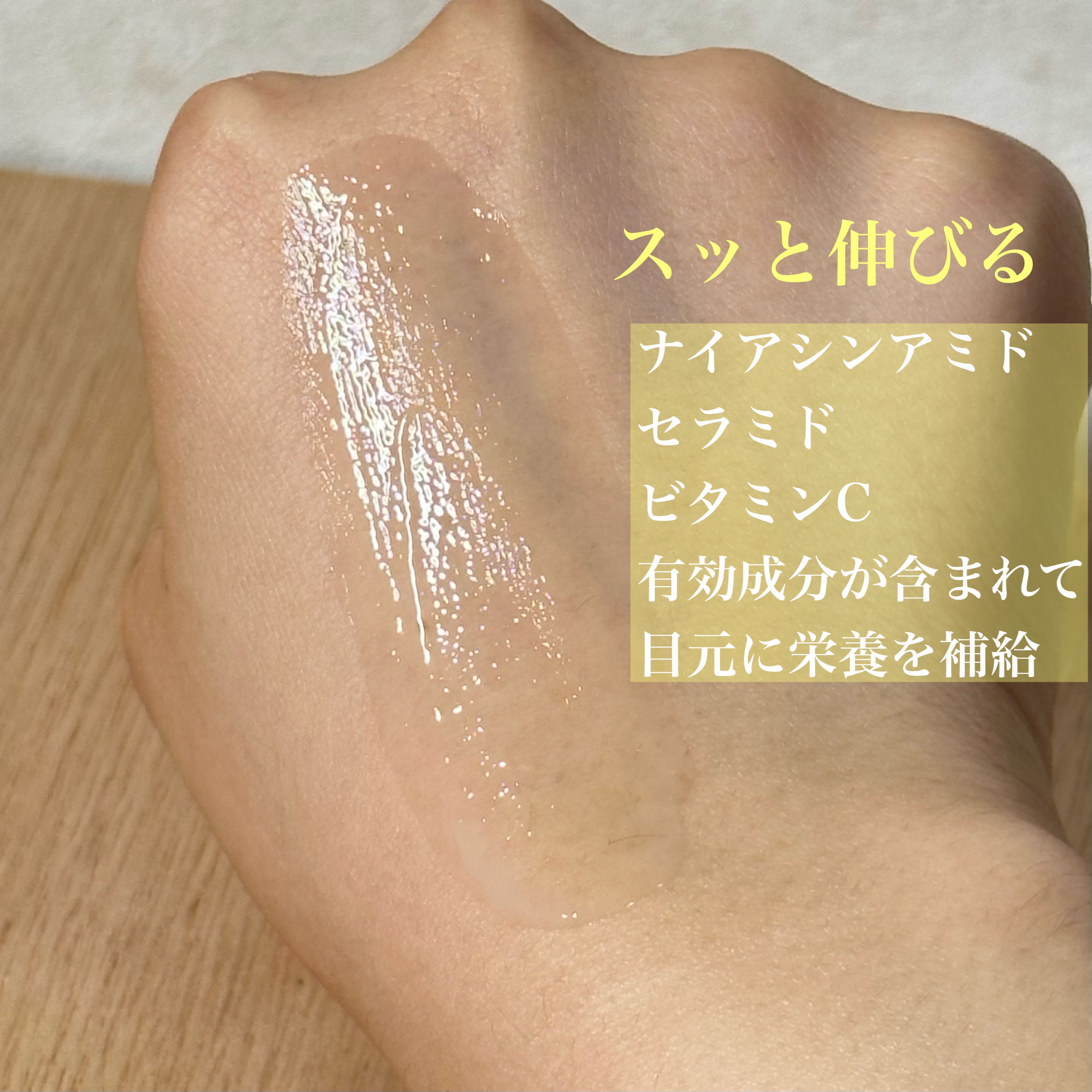 VC+ ダークサークルアイセラム/OOTD Beauty/フェイスクリームを使ったクチコミ（3枚目）