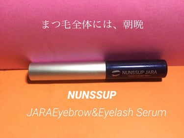 Eyebrow&Eyelash Serum/NUNSSUP JARA/まつげ美容液を使ったクチコミ（2枚目）