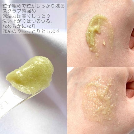 ブラックシュガーパーフェクトエッセンシャルスクラブ 2X マスカット/SKINFOOD/洗い流すパック・マスクを使ったクチコミ(3枚目)