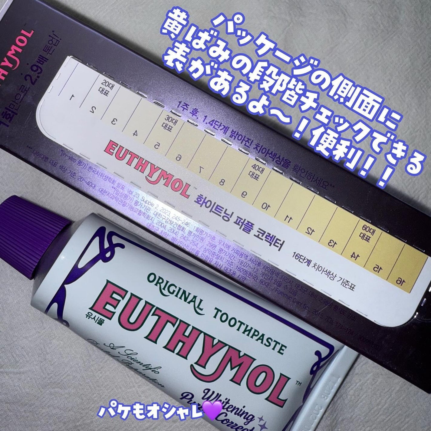 Kara on LIPS 「.EUTHYMOL(@euthymol.japan)❤︎ホワイ..」(3枚目)