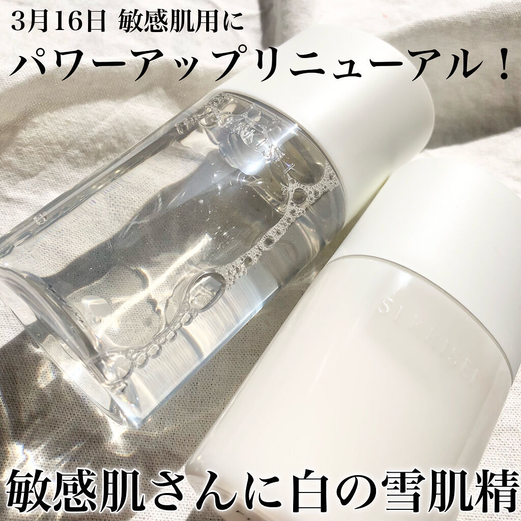 クリアウェルネス リファイニング ミルク SS/雪肌精/乳液を使ったクチコミ（1枚目）