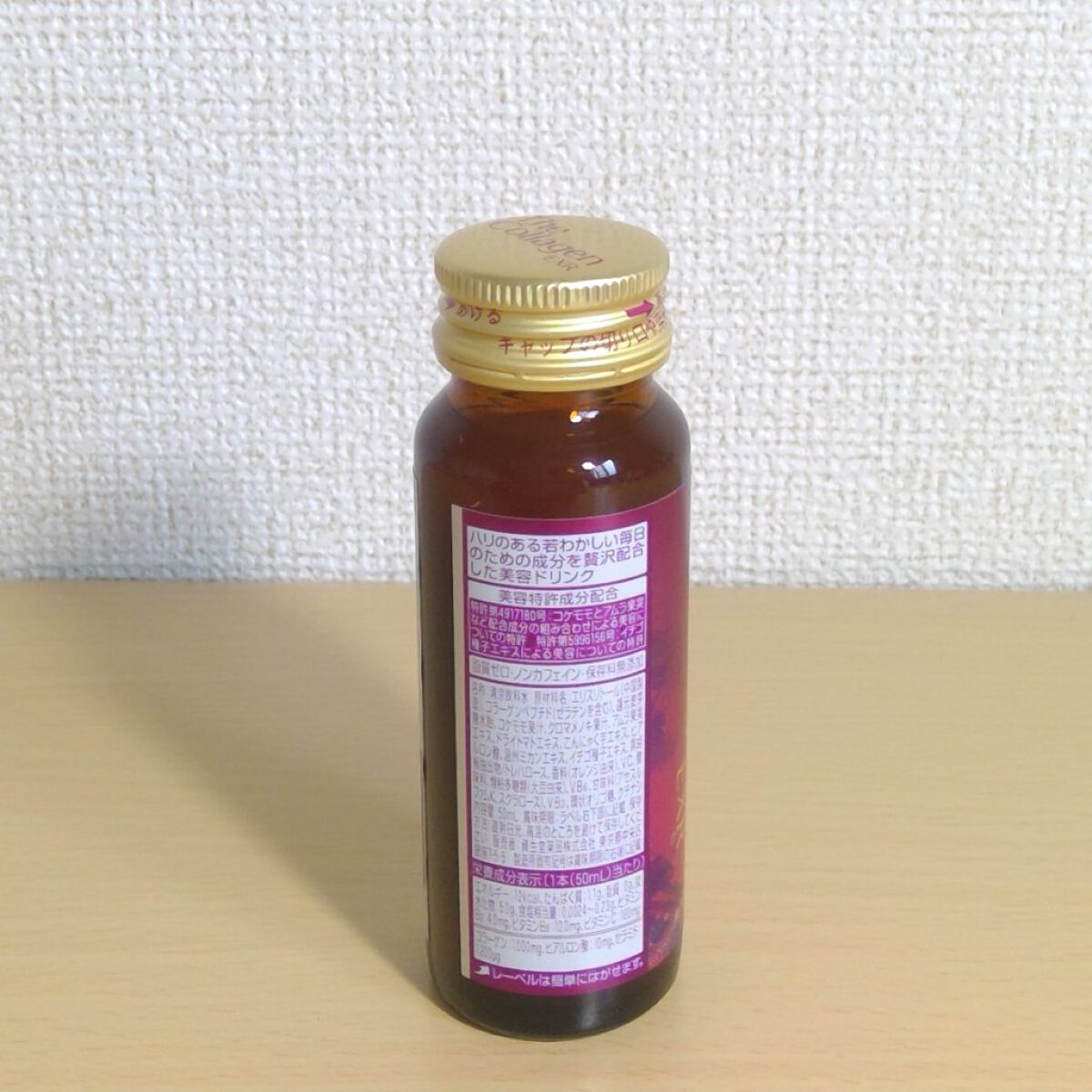 ザ・コラーゲン EXR <ドリンク>/ザ・コラーゲン/美容ドリンクを使ったクチコミ(3枚目)