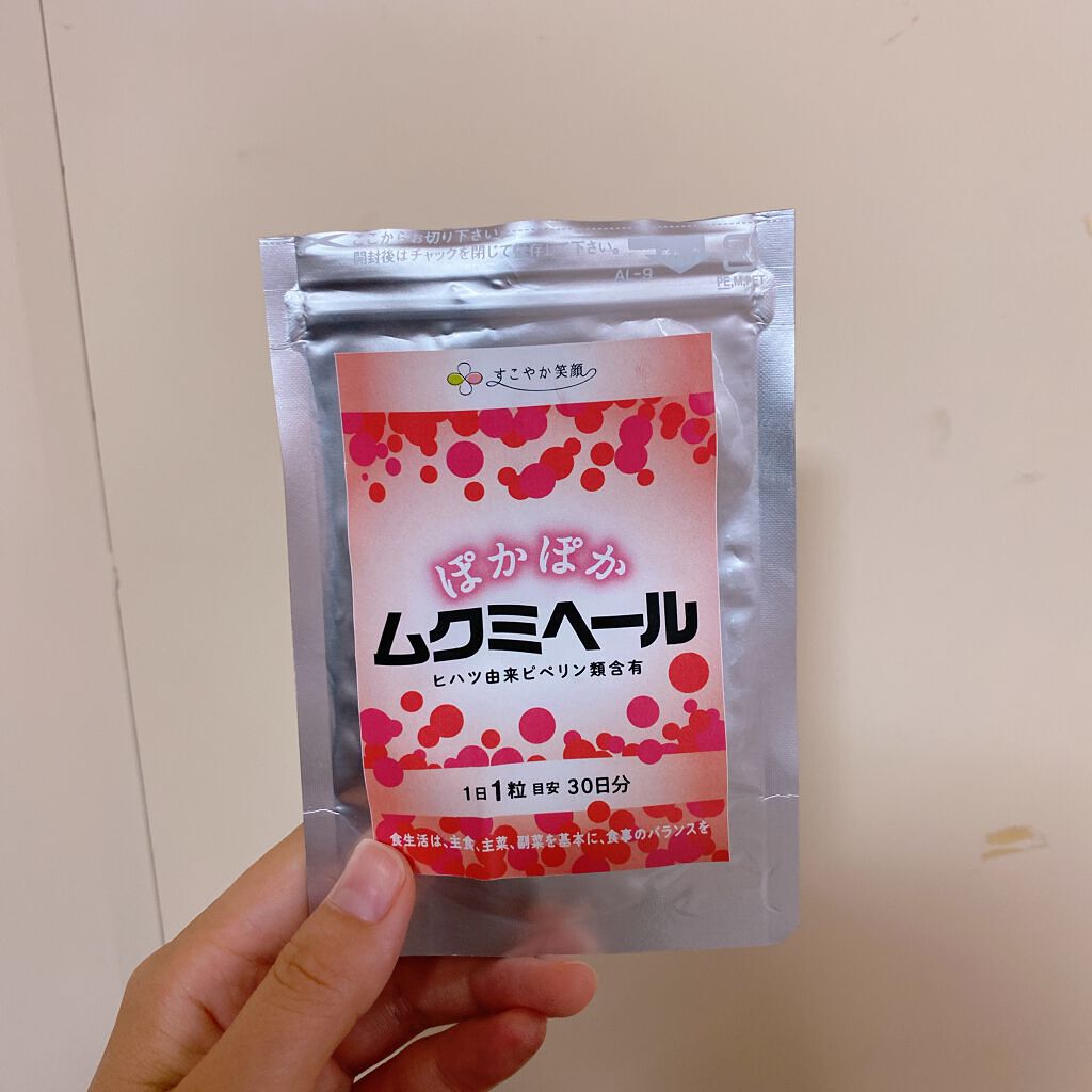 ムクミヘール/すこやか笑顔/健康サプリメントを使ったクチコミ（1枚目）