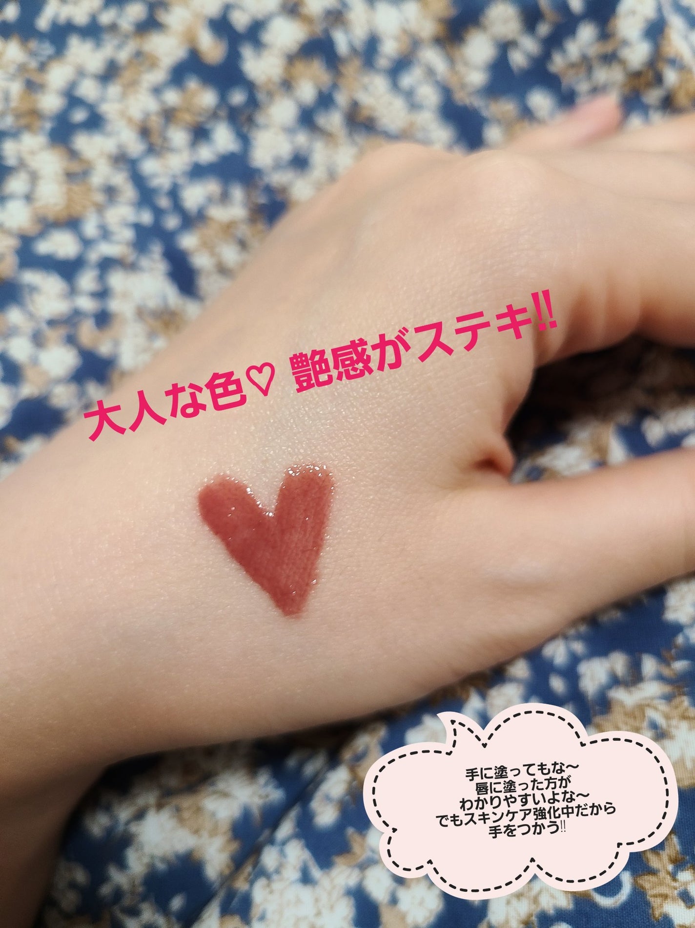 エレガンス ブリリアント ルージュ ビジュー/Elégance/リップグロスを使ったクチコミ(3枚目)