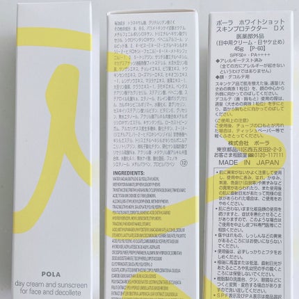 スキンプロテクター DX/ホワイトショット/日焼け止めクリームを使ったクチコミ(5枚目)