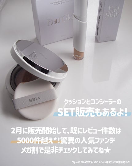 オーステイコンシーラー/BBIA/リキッドコンシーラーを使ったクチコミ(6枚目)