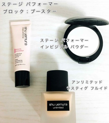 ステージ パフォーマー インビジブル パウダー/shu uemura/プレストパウダーを使ったクチコミ(2枚目)