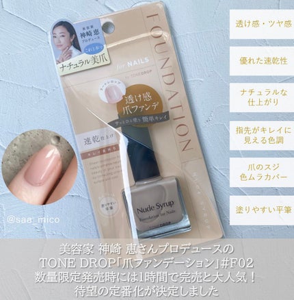 ファンデーション for Nails by トーンドロップ/D-UP/マニキュアを使ったクチコミ(4枚目)