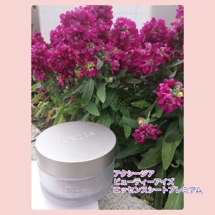 ビューティーアイズ エッセンスシート プレミアム/AXXZIA/アイケア・アイクリームを使ったクチコミ(1枚目)