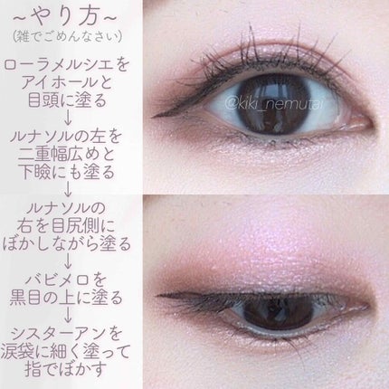 ブリンブリン アイジャム/VAVI MELLO/ジェル・クリームアイシャドウを使ったクチコミ(3枚目)