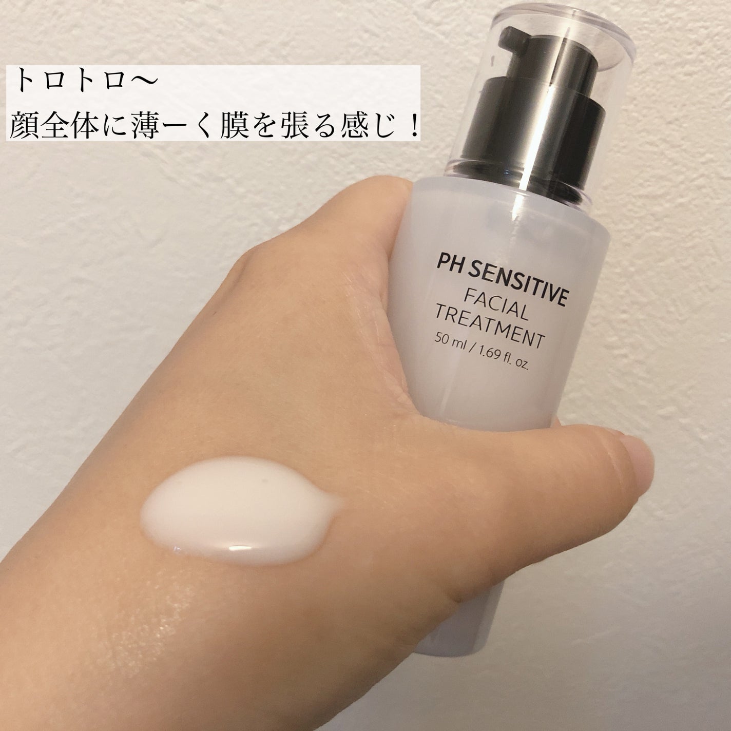 サミュ PHセンシティブクリーム/SAM'U/フェイスクリームを使ったクチコミ(3枚目)