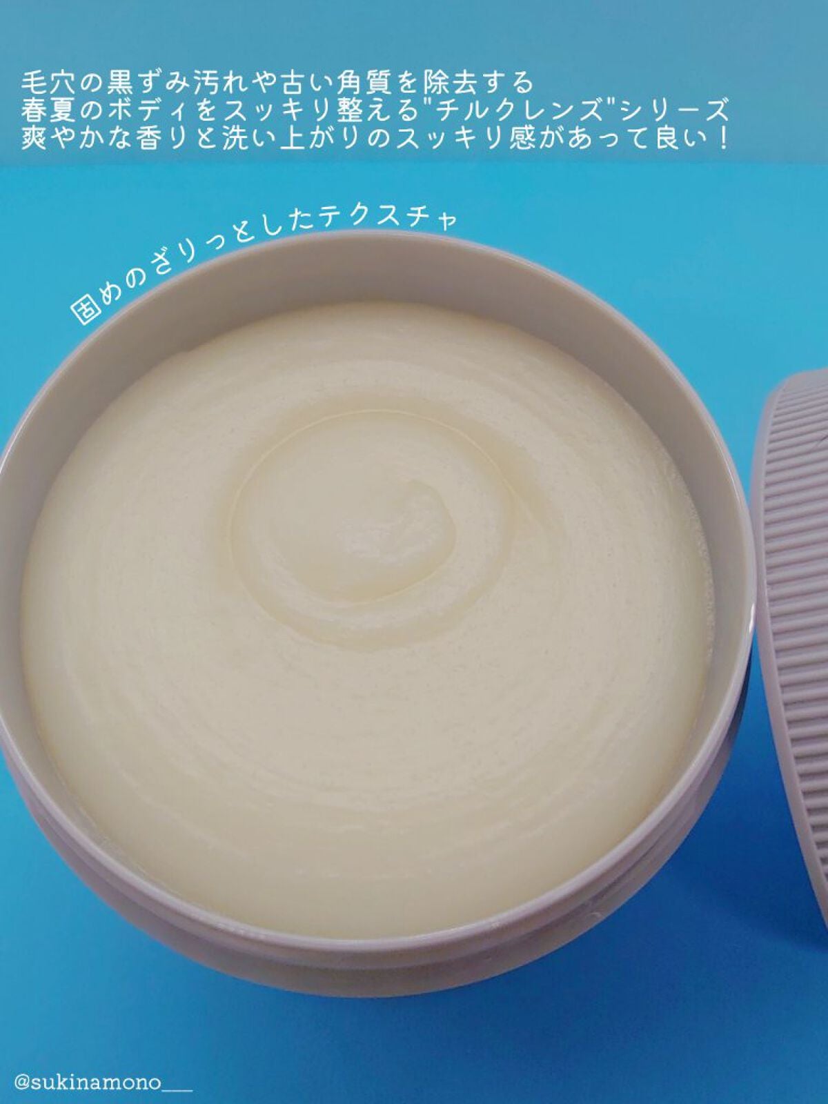 ボディ スムーザー BK/ハウス オブ ローゼ/ボディスクラブを使ったクチコミ(2枚目)