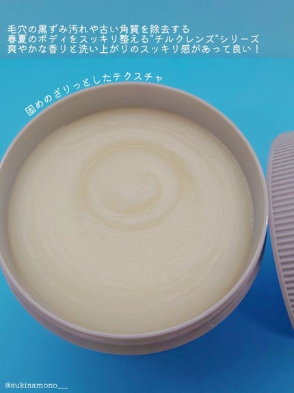 ボディ スムーザー BK/ハウス オブ ローゼ/ボディスクラブを使ったクチコミ(2枚目)