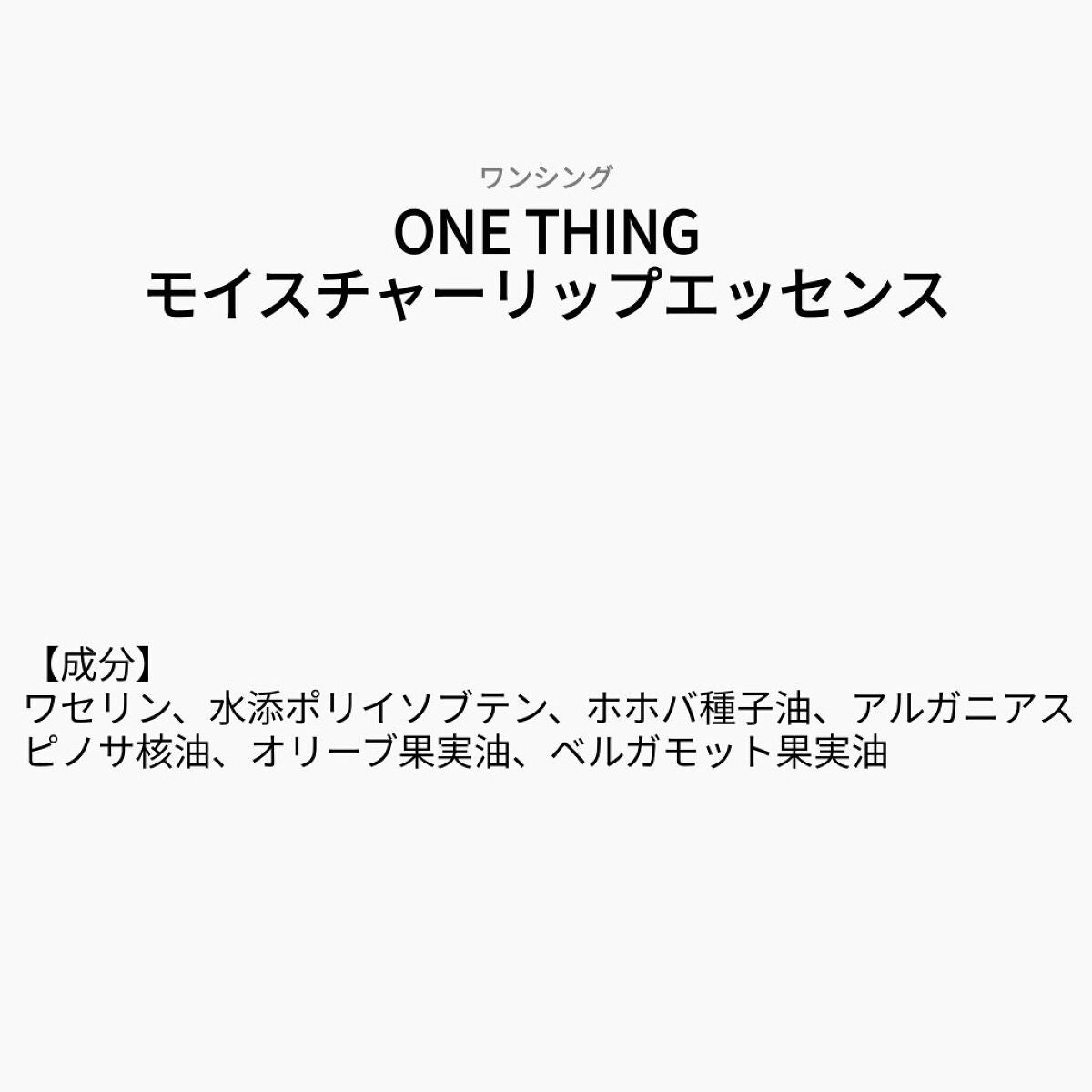 â¥ïžacochiâ¥ïžðð»ð
 on LIPS ããæå衚ãONETHINGã¢ã€ã¹ãã£ãŒãªãããšãã»ã³ã¹ðLIP..ãïŒ1æç®ïŒ
